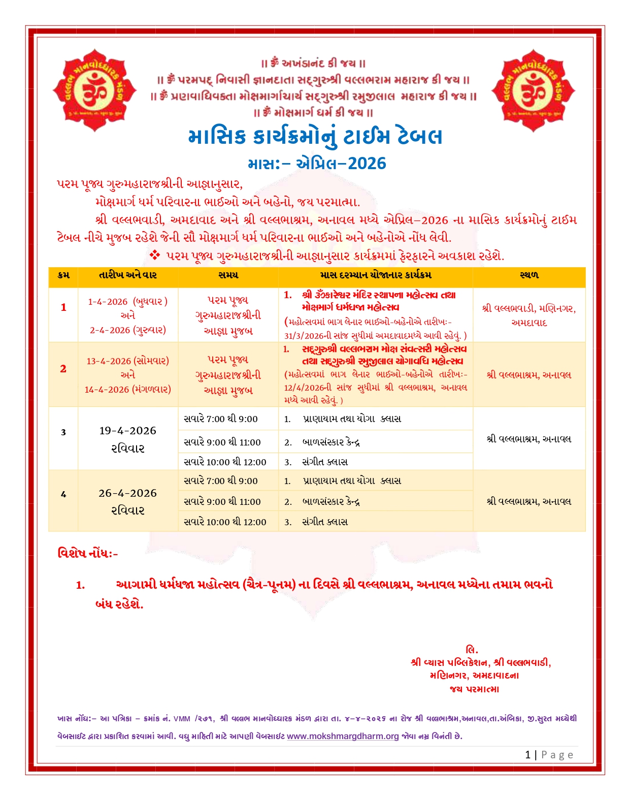 માસિક કાર્યક્રમ - એપ્રિલ ૨૦૨૬_VMM-૨૭૧